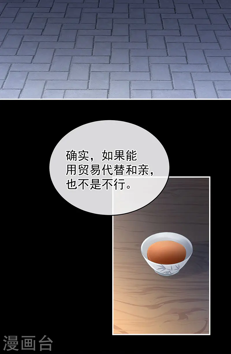 第220话 鸿门宴37