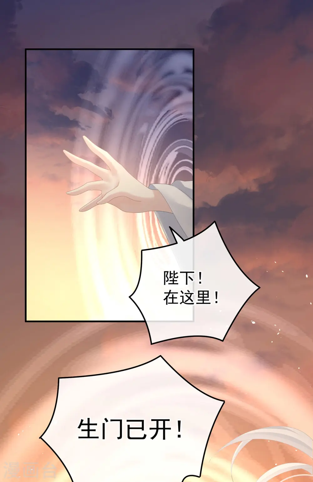 第369话 今生缘断，续来世相守36