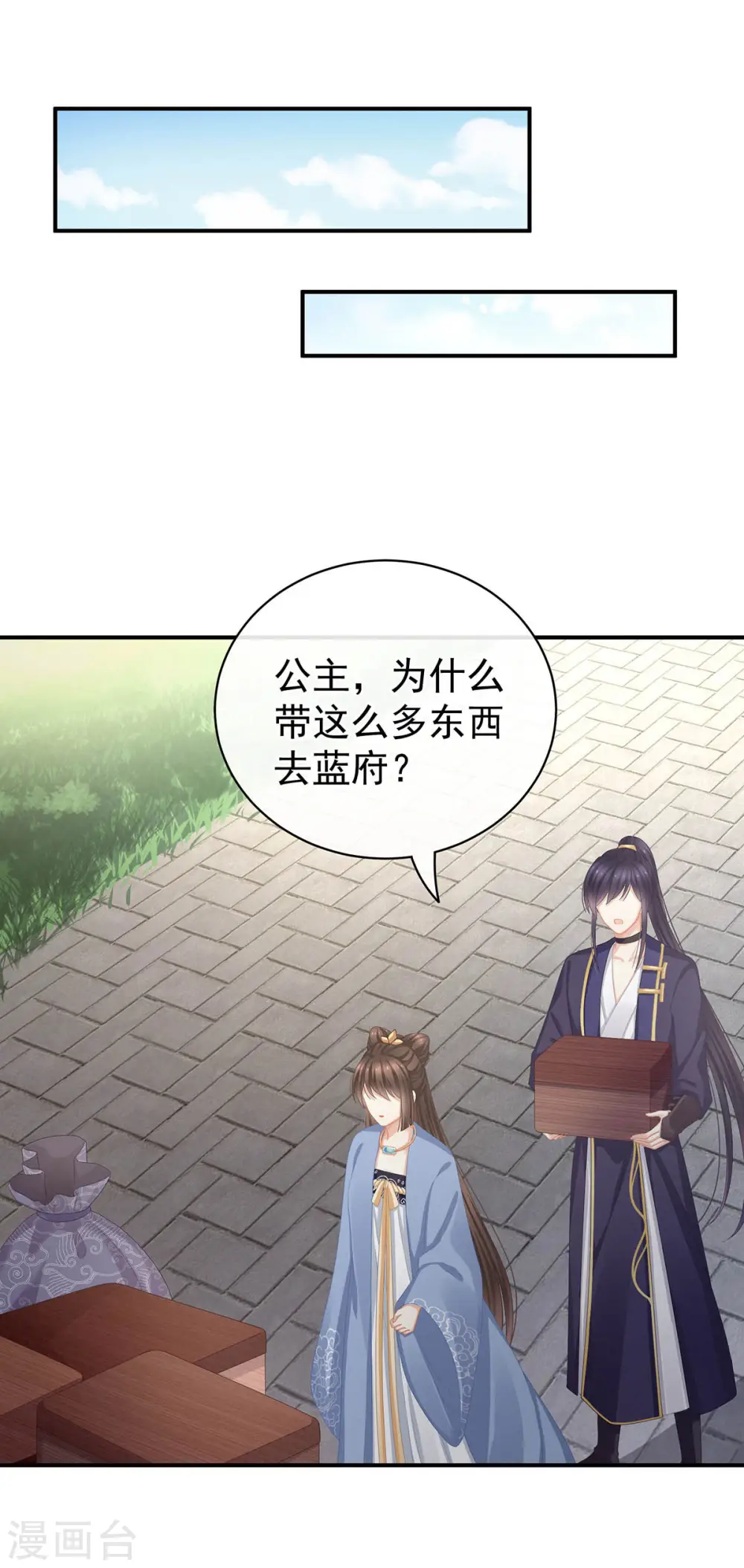 第88话 想要我的哪里？40