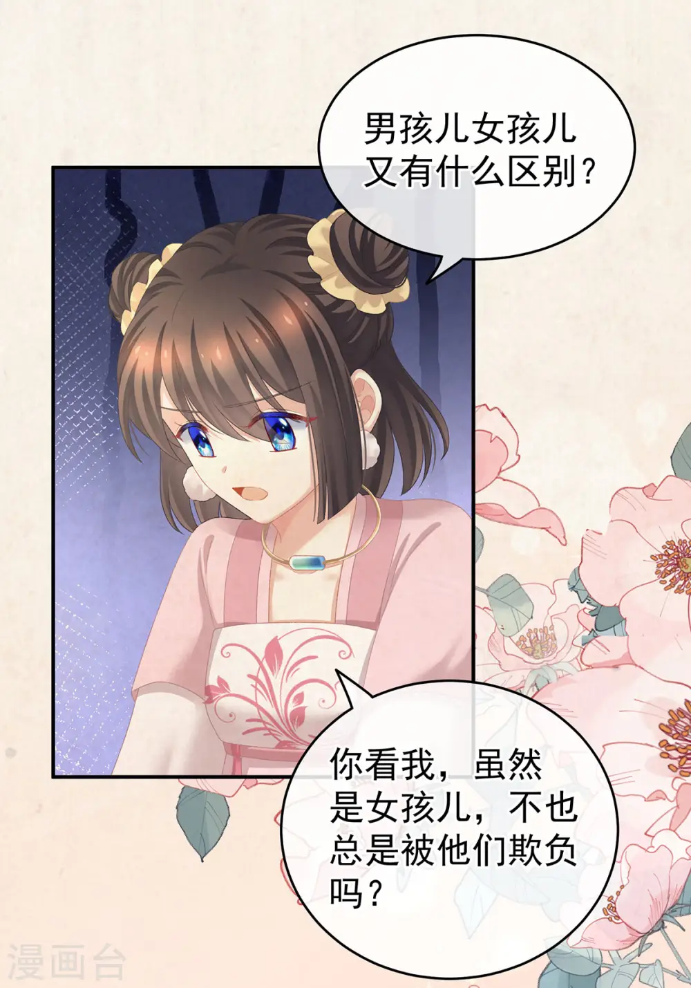 第230话 李燕安，我恨你28