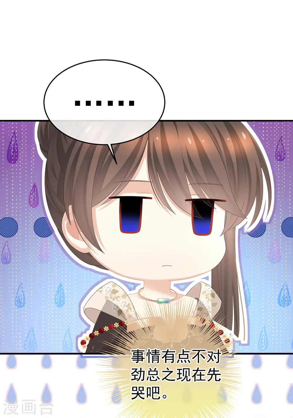 第348话 驾崩24
