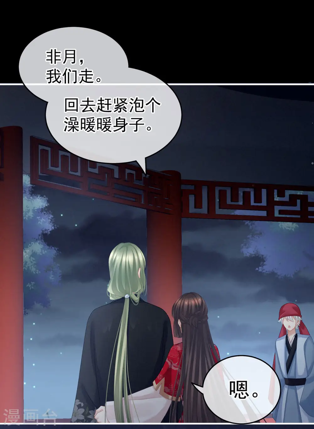 第136话 舔干净28