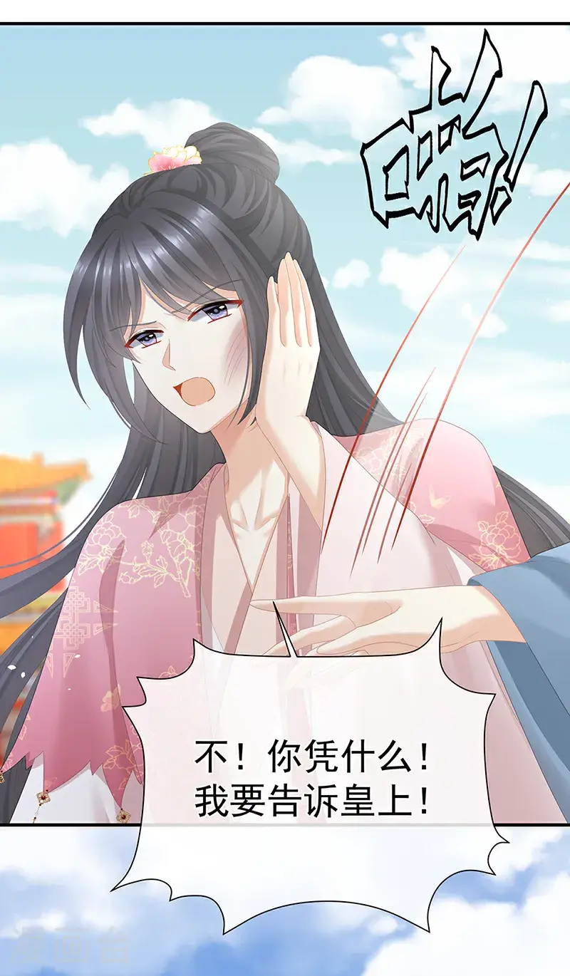 第二季第46话 他是皇后7