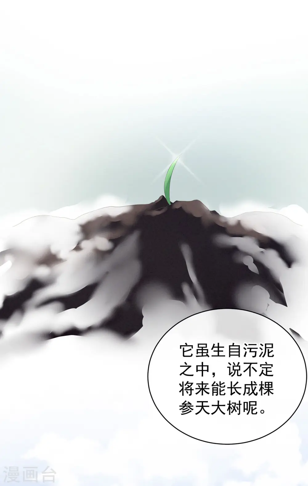 第129话 碰我14
