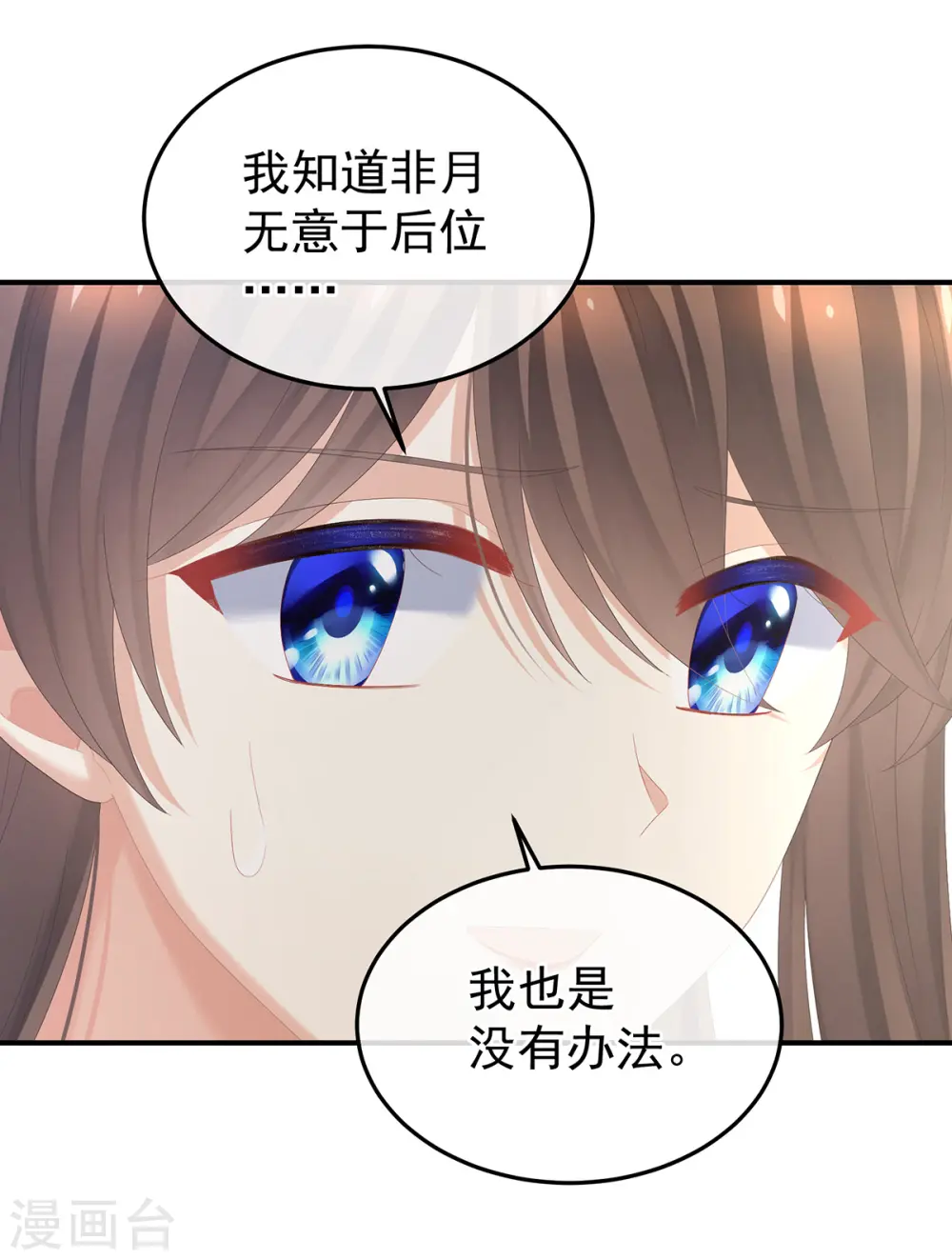第373话 朕的皇后只能是他30