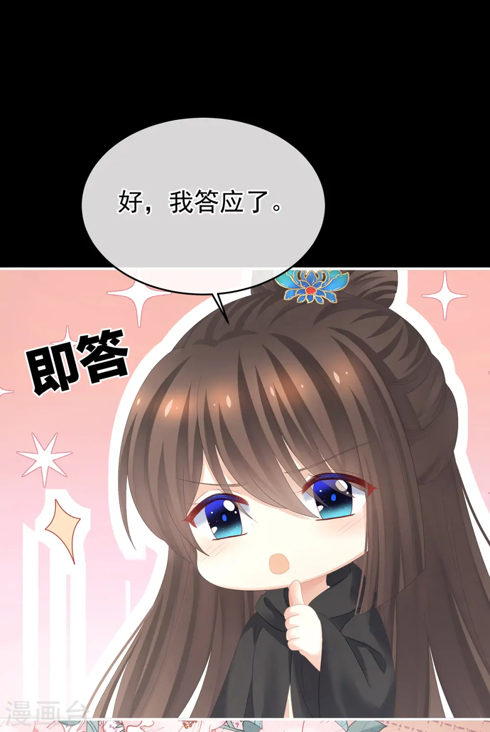 第278话 托付终身22