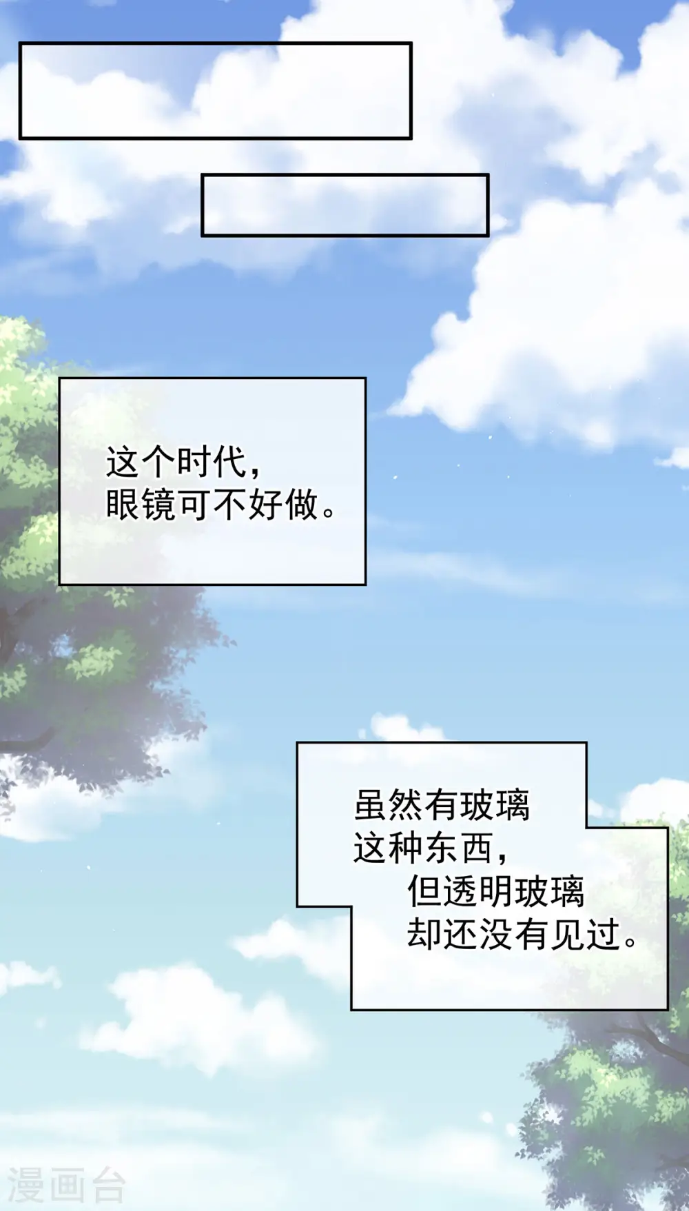 非月番外 做什么？14