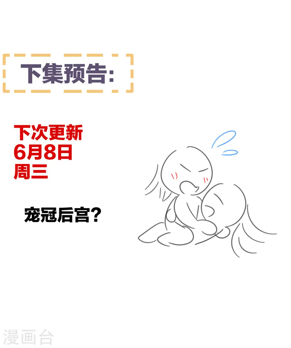 第339话 顾飞燕侍寝46