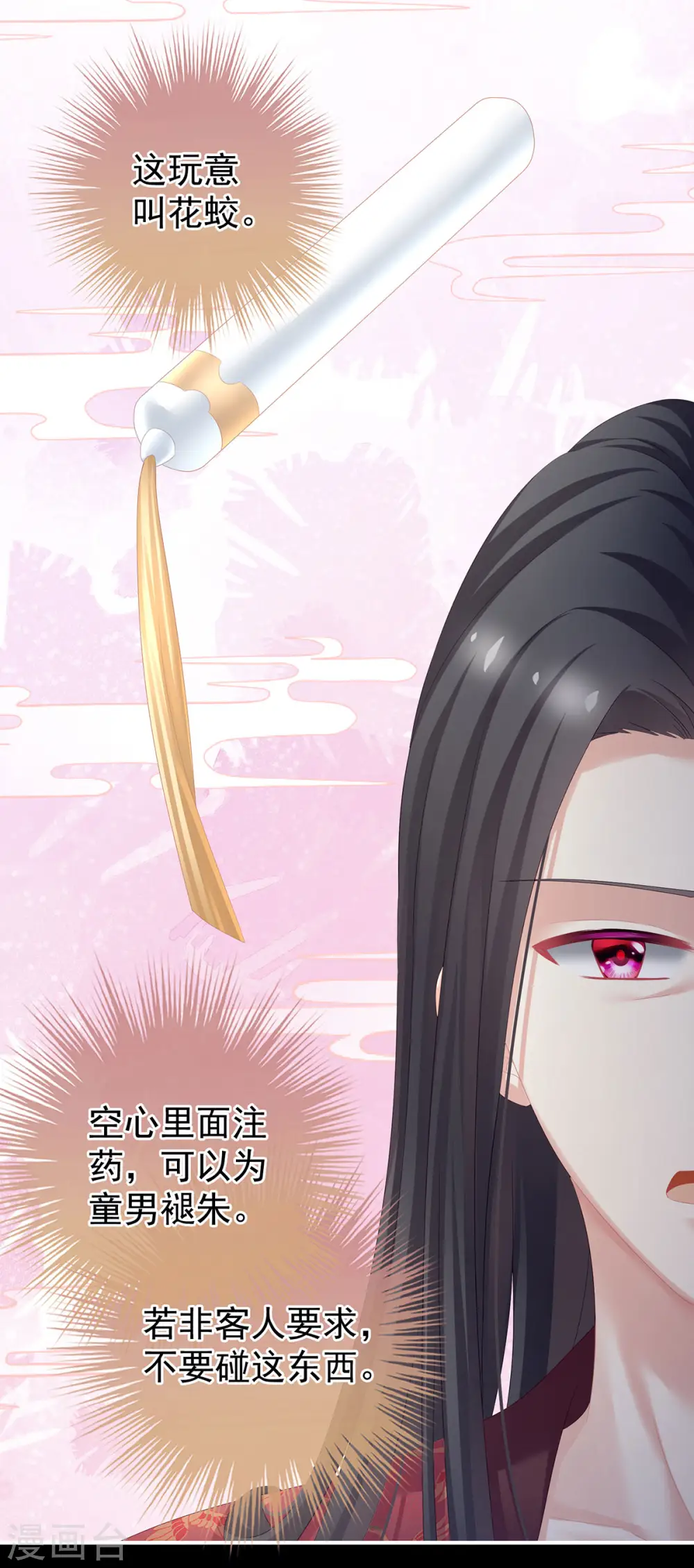 第107话 褪朱38