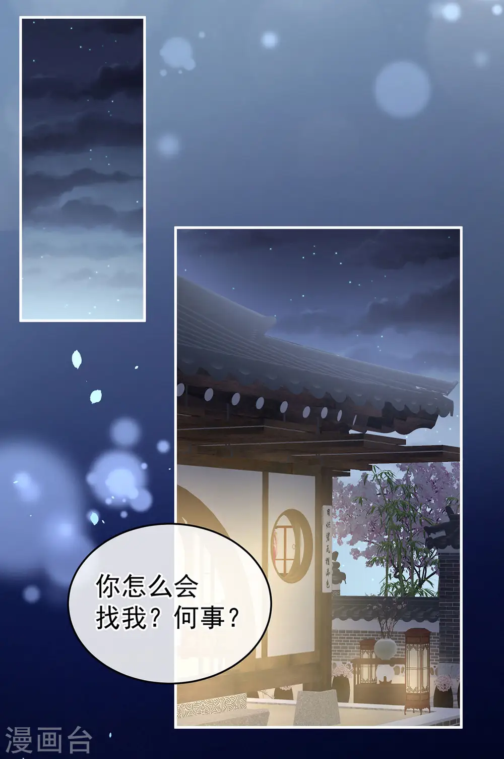 第231话 她爱我，胜过你百倍16
