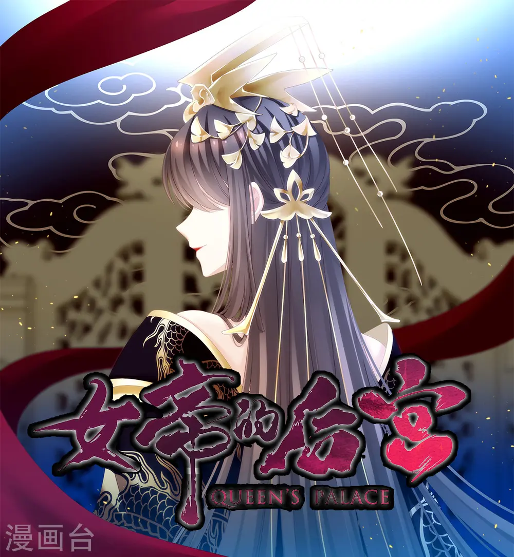 第165话 姐姐们好凶0