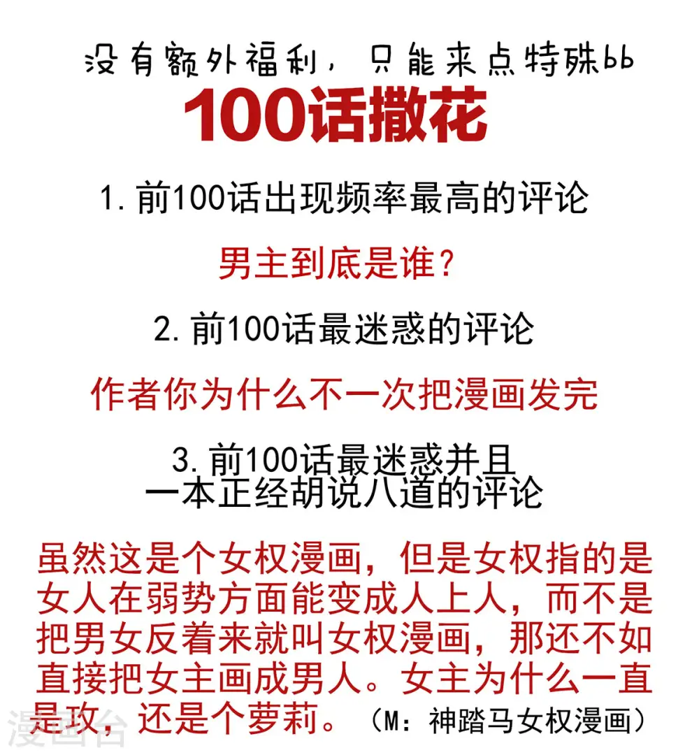 第100话 救救他！42