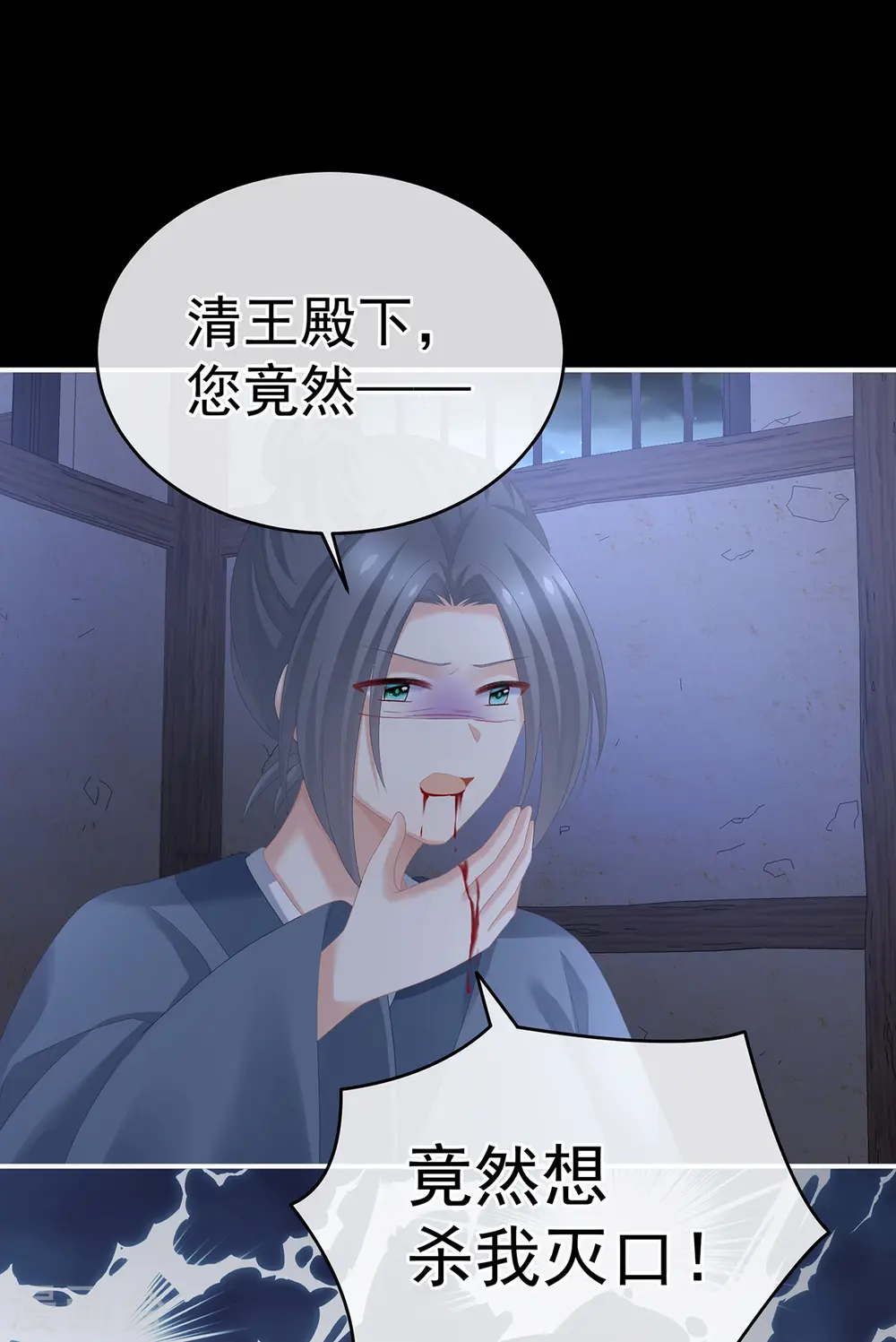 第278话 托付终身40