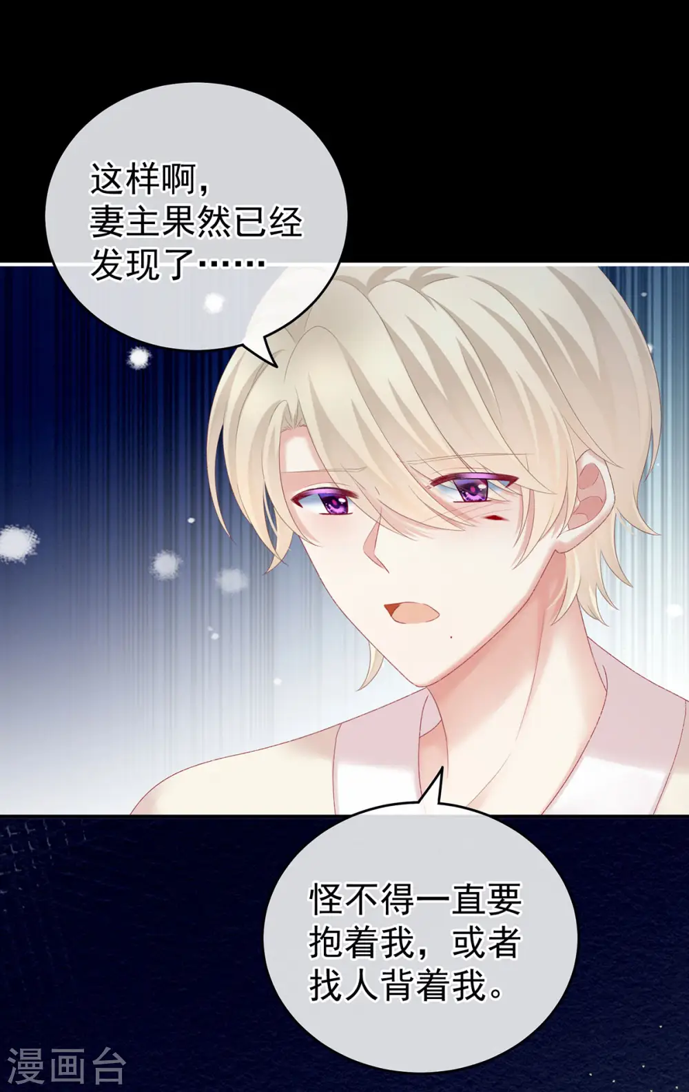 第227话 奇怪的CP增加了6