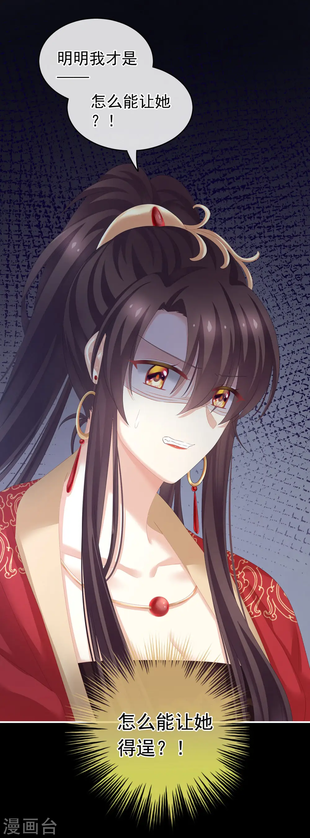 第179话 怎能如此暴露？！43