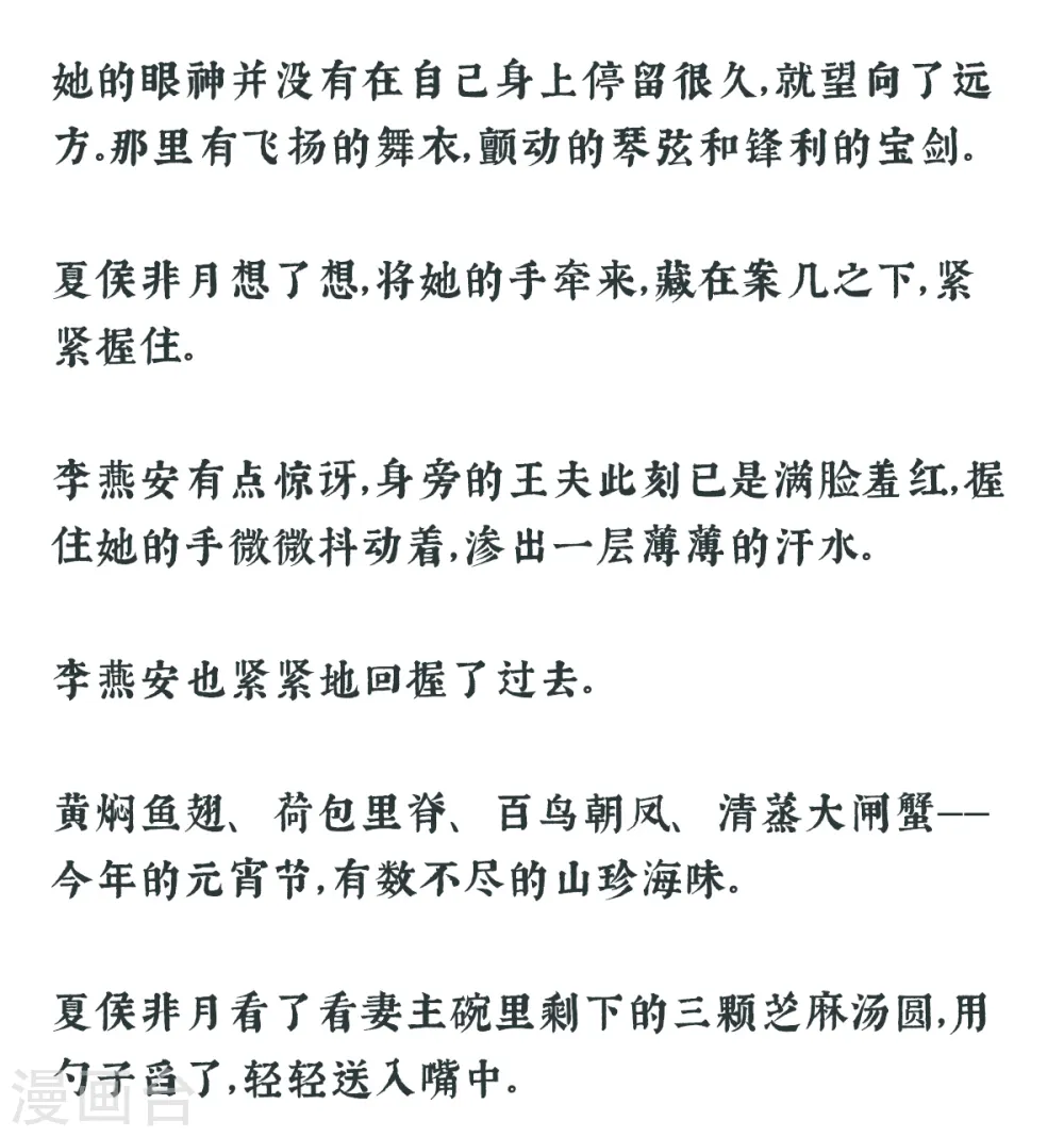 通知2 唠嗑+小番外9