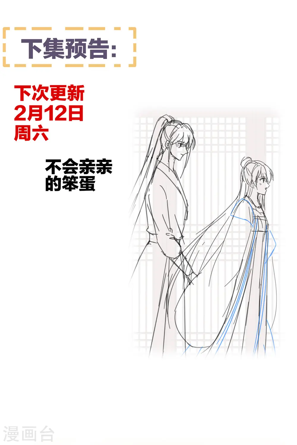 第308话 千寒的守宫砂38