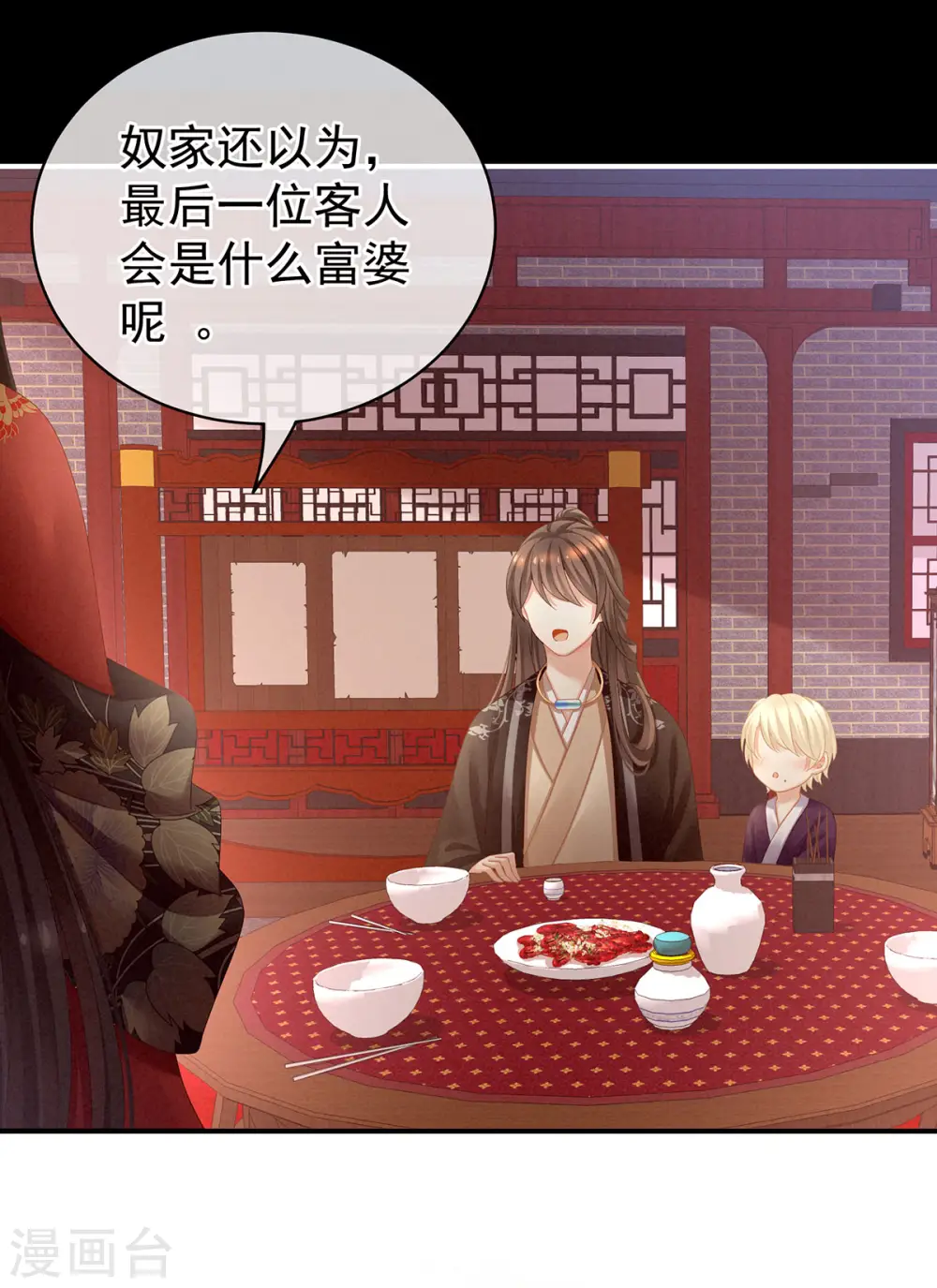 第105话 喜当爹！30