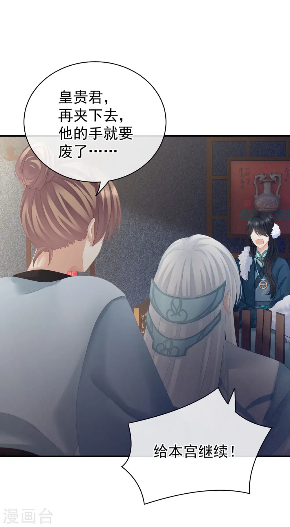 第127话 受刑33