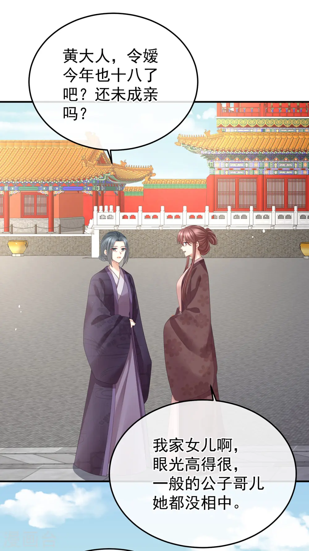 第378话 秋霜切玉剑，落日明珠袍（上）16