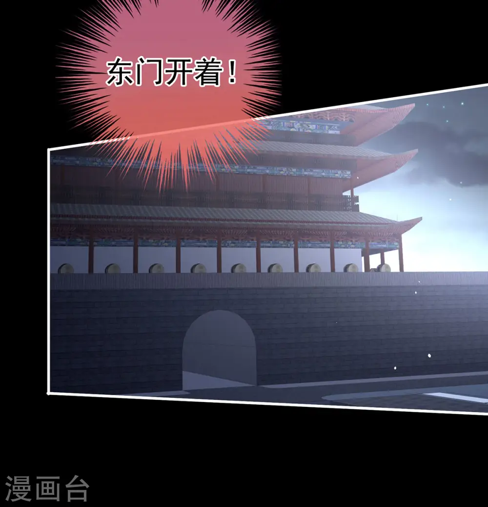 第198话 英雄末路3