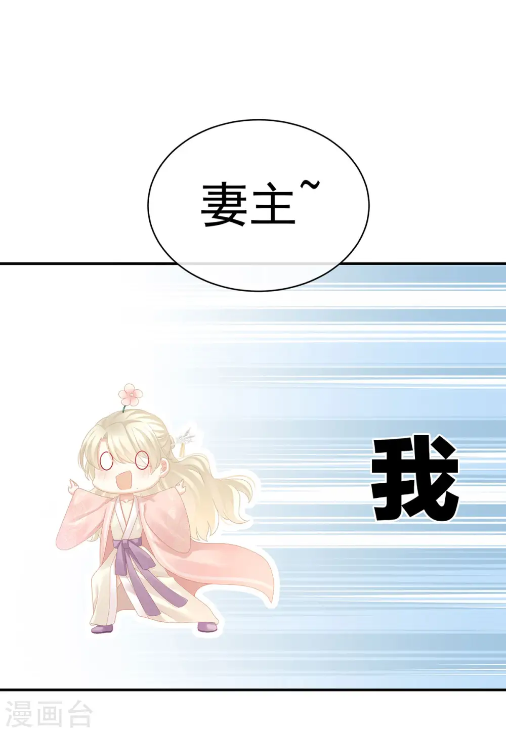 第111话 我男人够多了！18