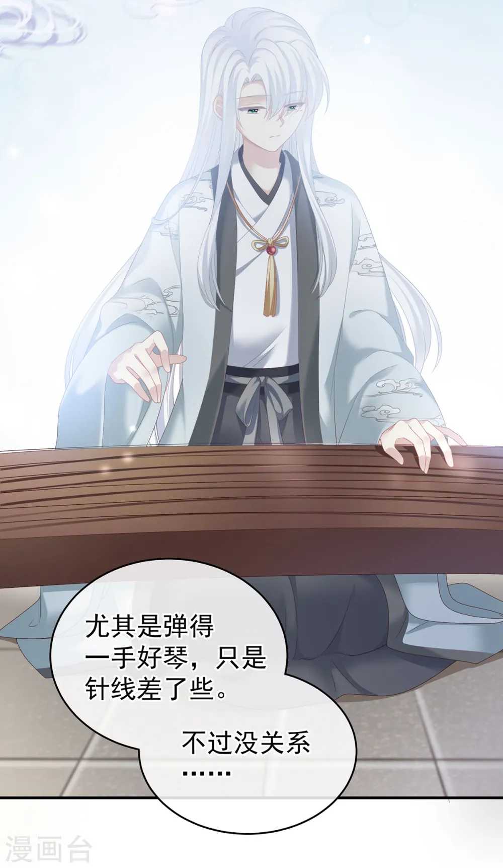 第241话 好痛17