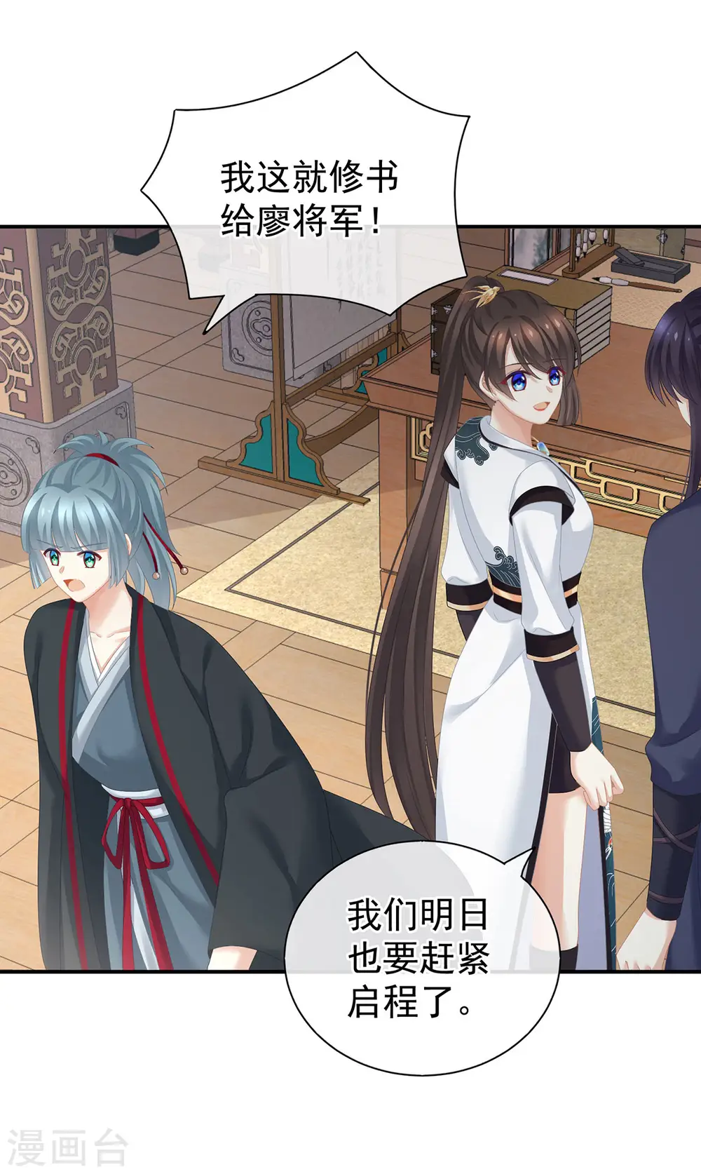 第176话 被我趁虚而入40