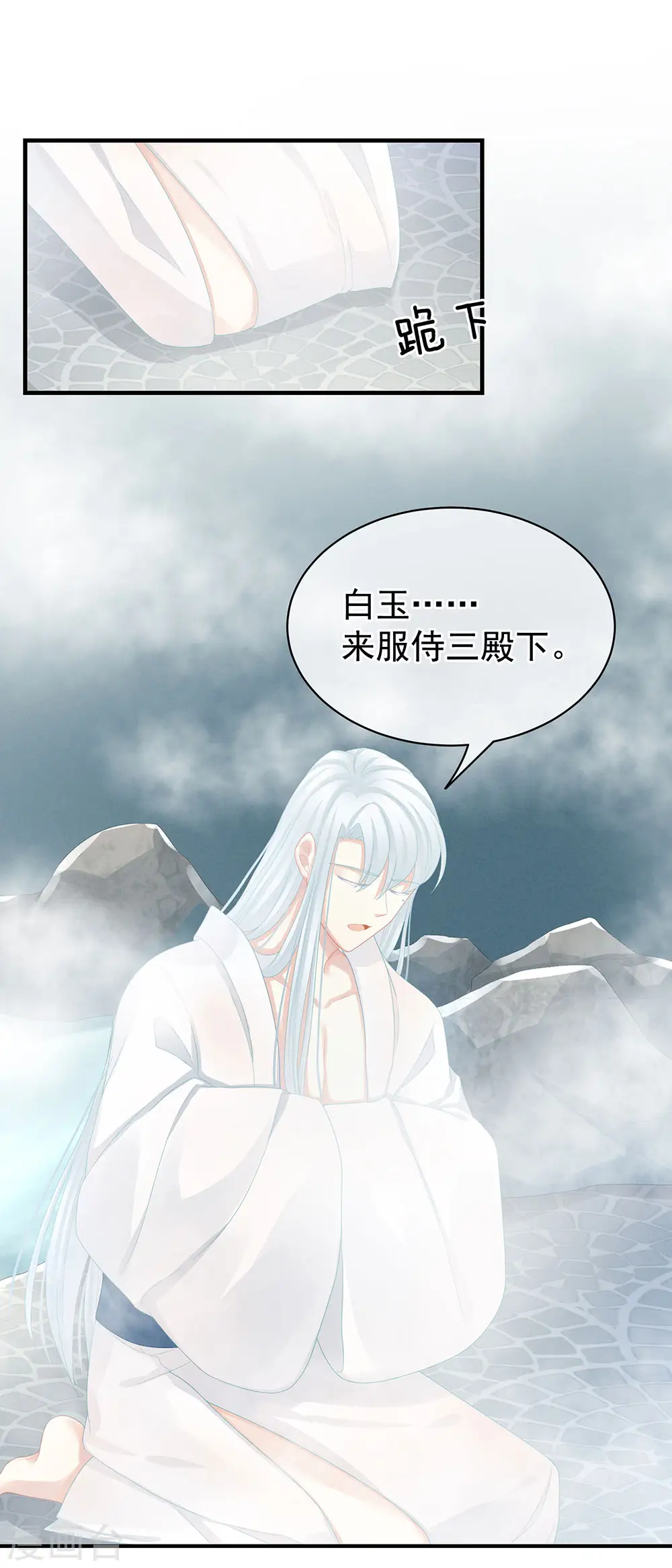 第61话 伺候我沐浴23