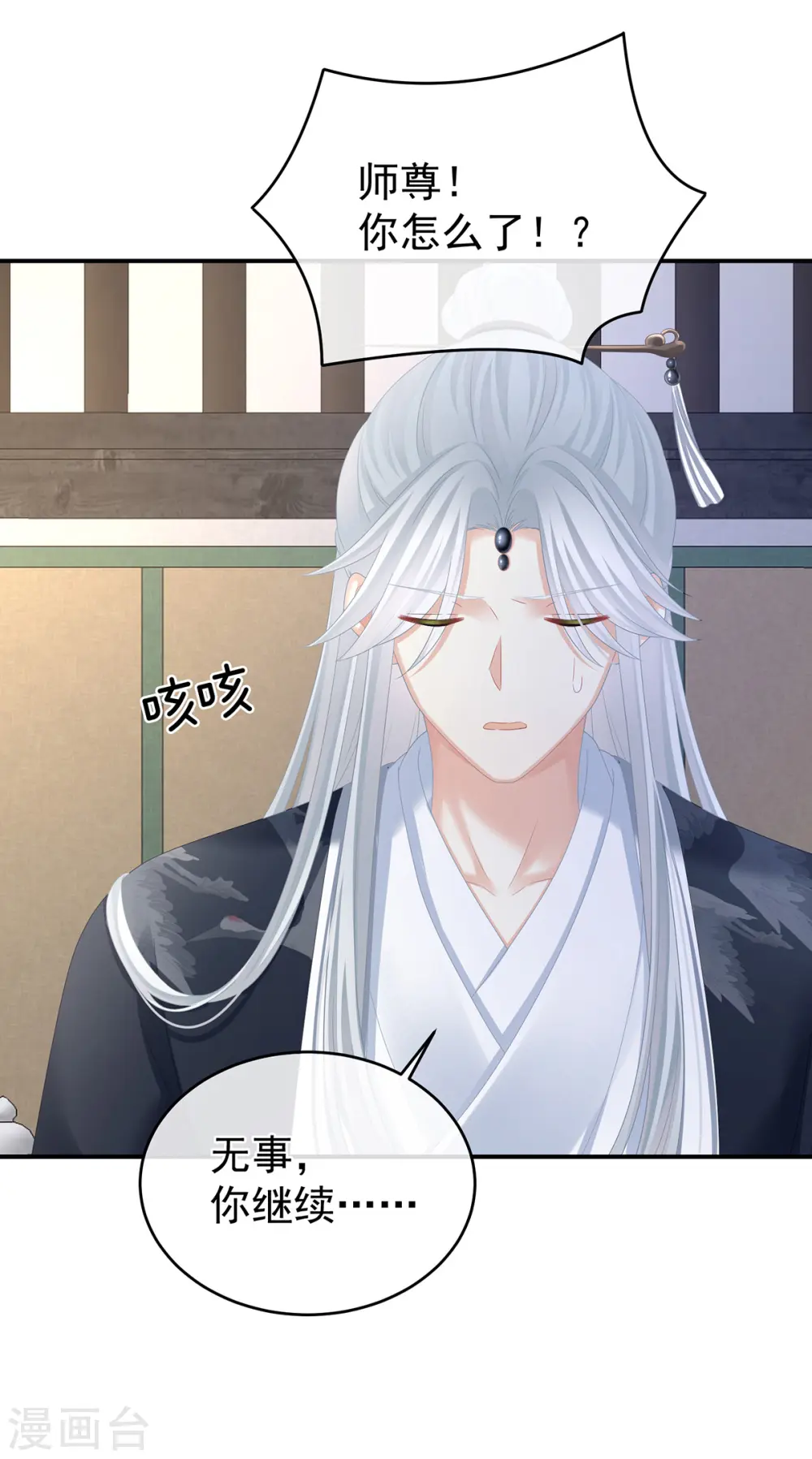 第331话 你竟让我……自己来！36
