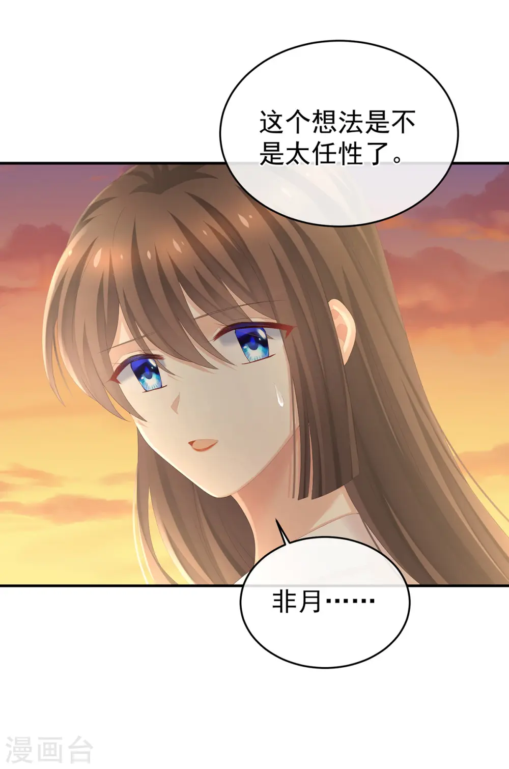 第270话 天荒地老31
