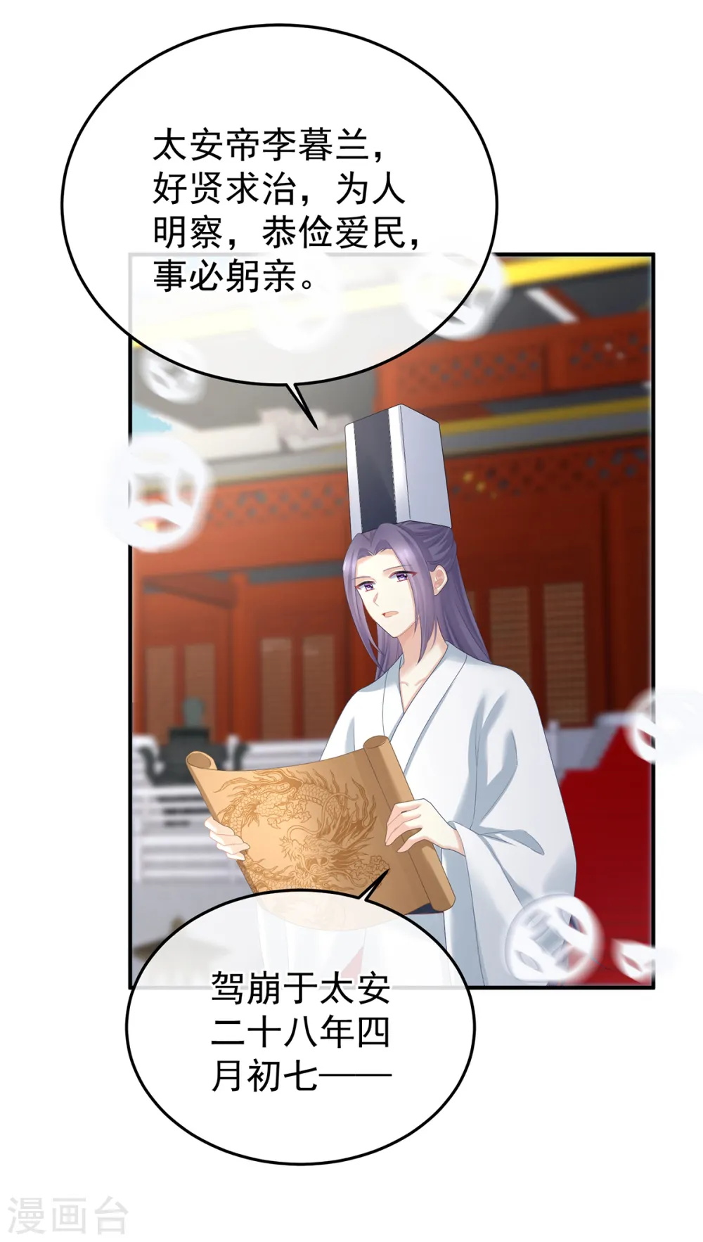 第361话 陪葬18