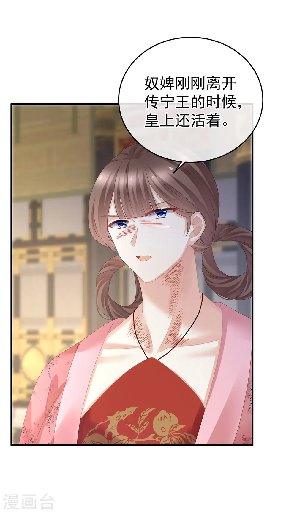 第348话 驾崩36