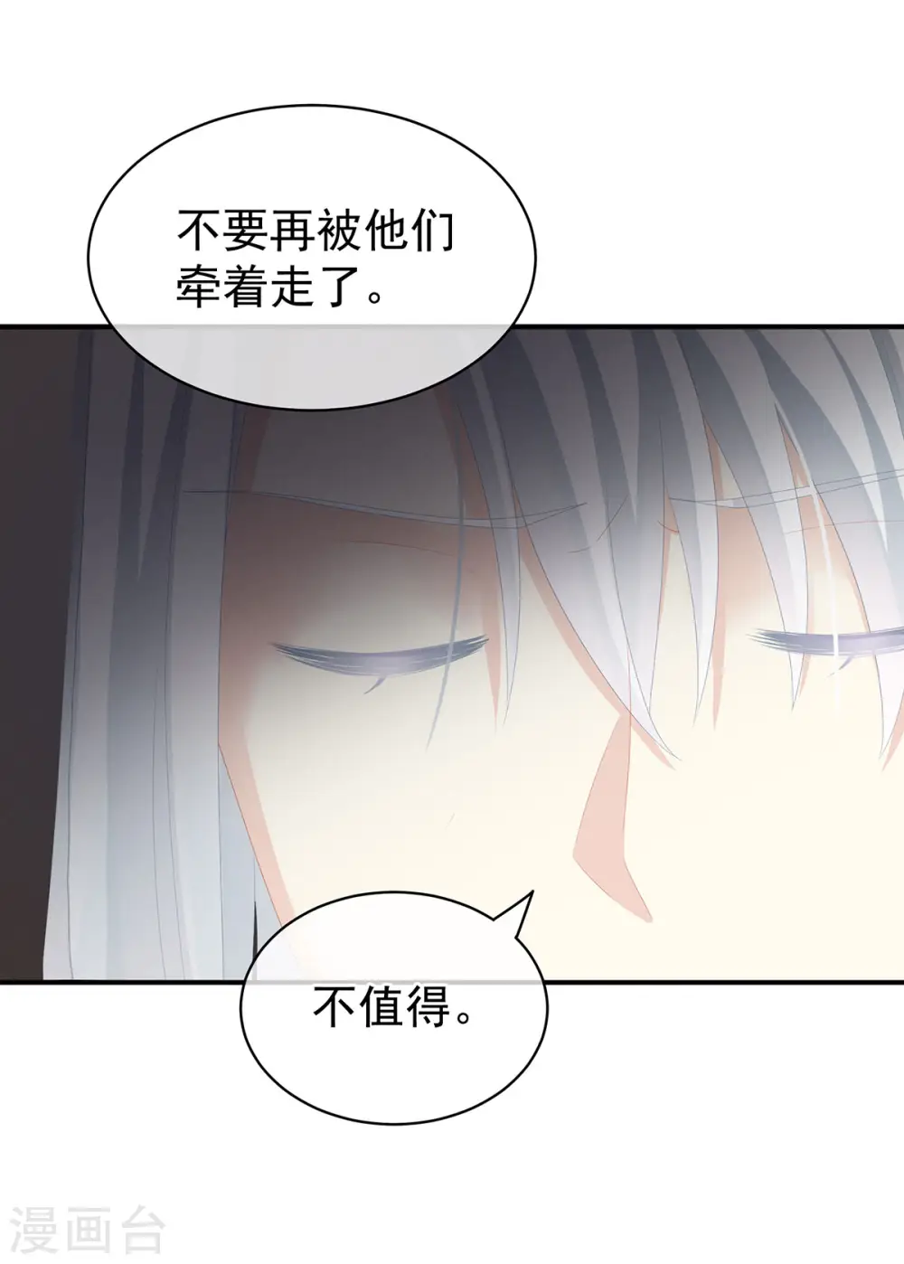 第113话 舍不得我？23