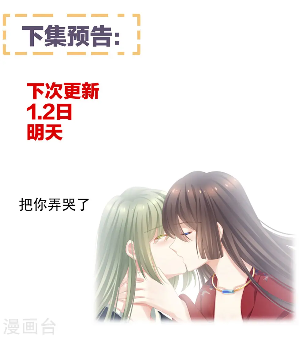 第68话 正室vs白月光45