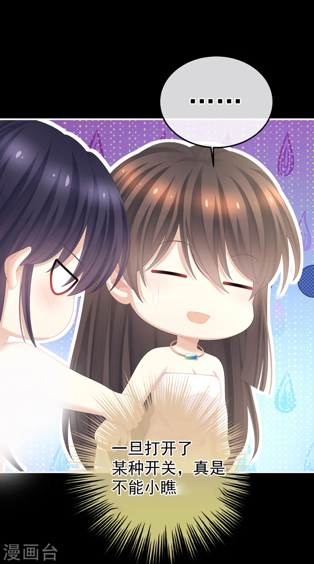第355话 剑与嫁衣8