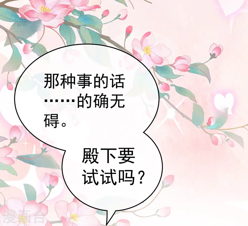 第197话 那里很灵活嘛7