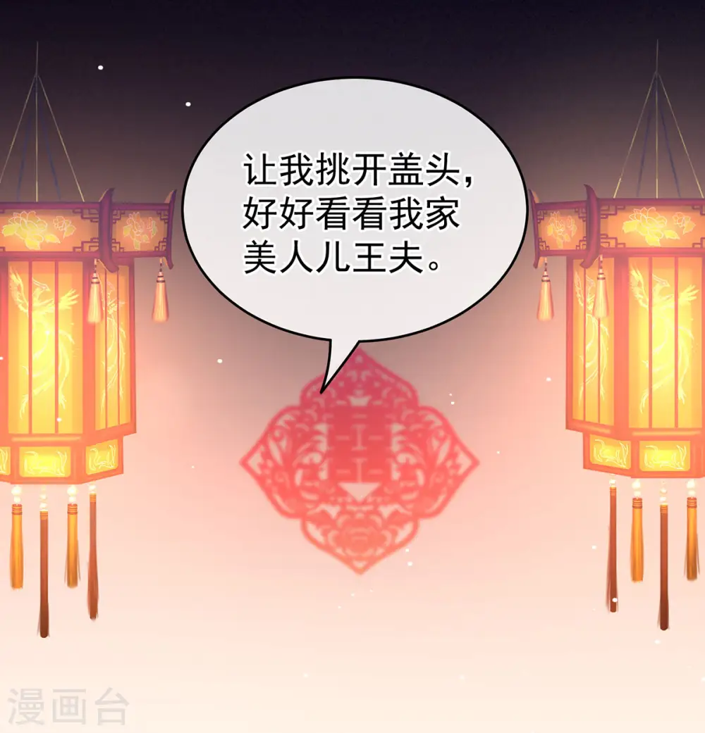 第200话 宁王大婚47
