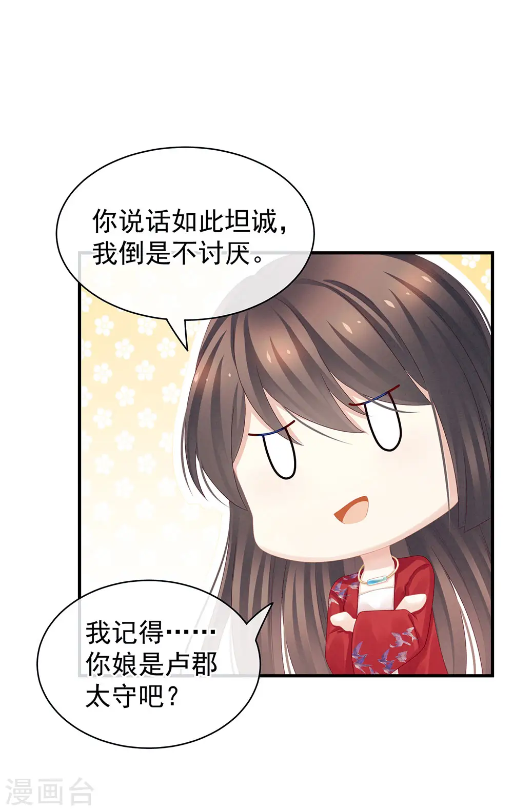 第49话 白玉回京11