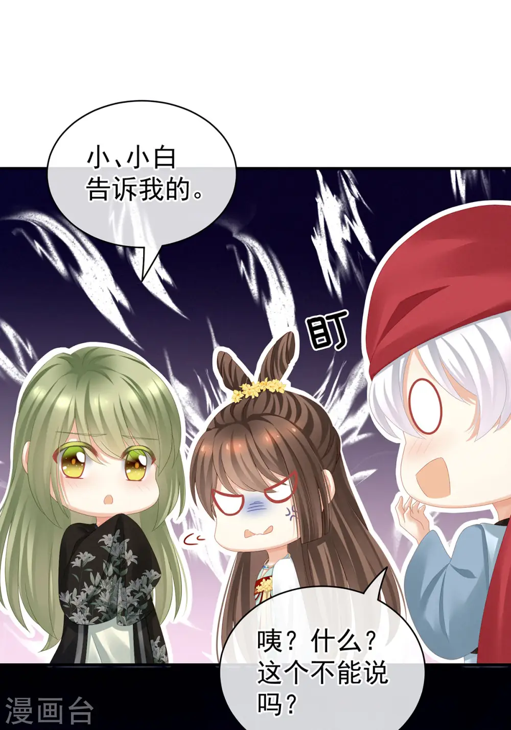 第114话 哥哥们饶了我~3