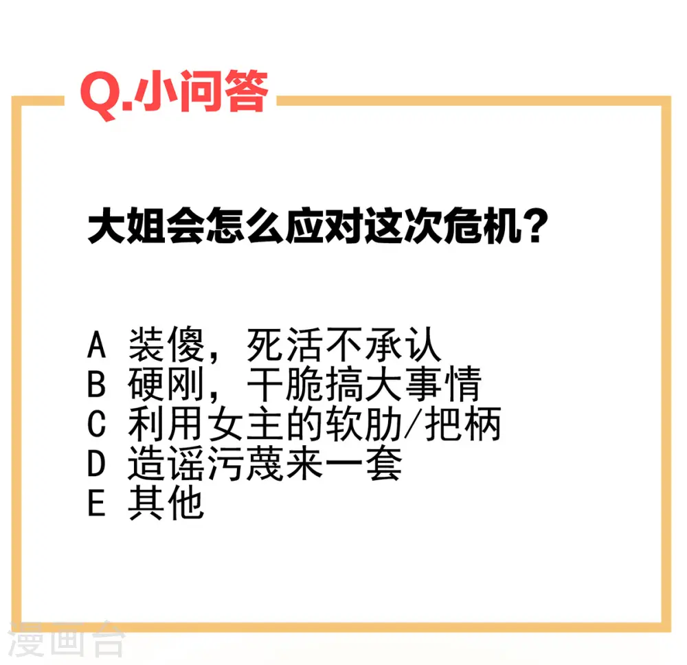 第282话 又双叒叕成亲了40