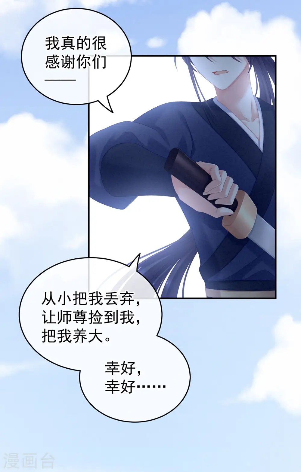 第192话 我也要！29
