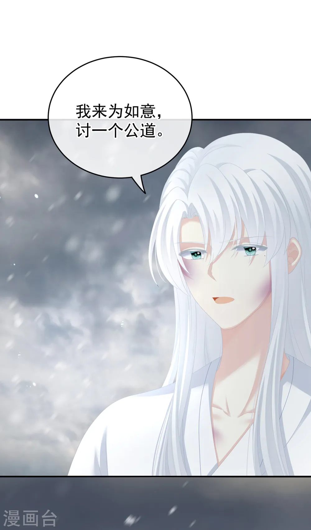 第252话 顾倾城10