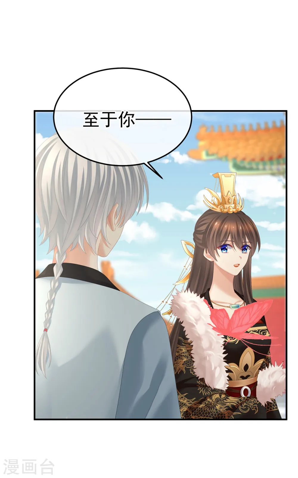 第375话 册封大典 （下）2