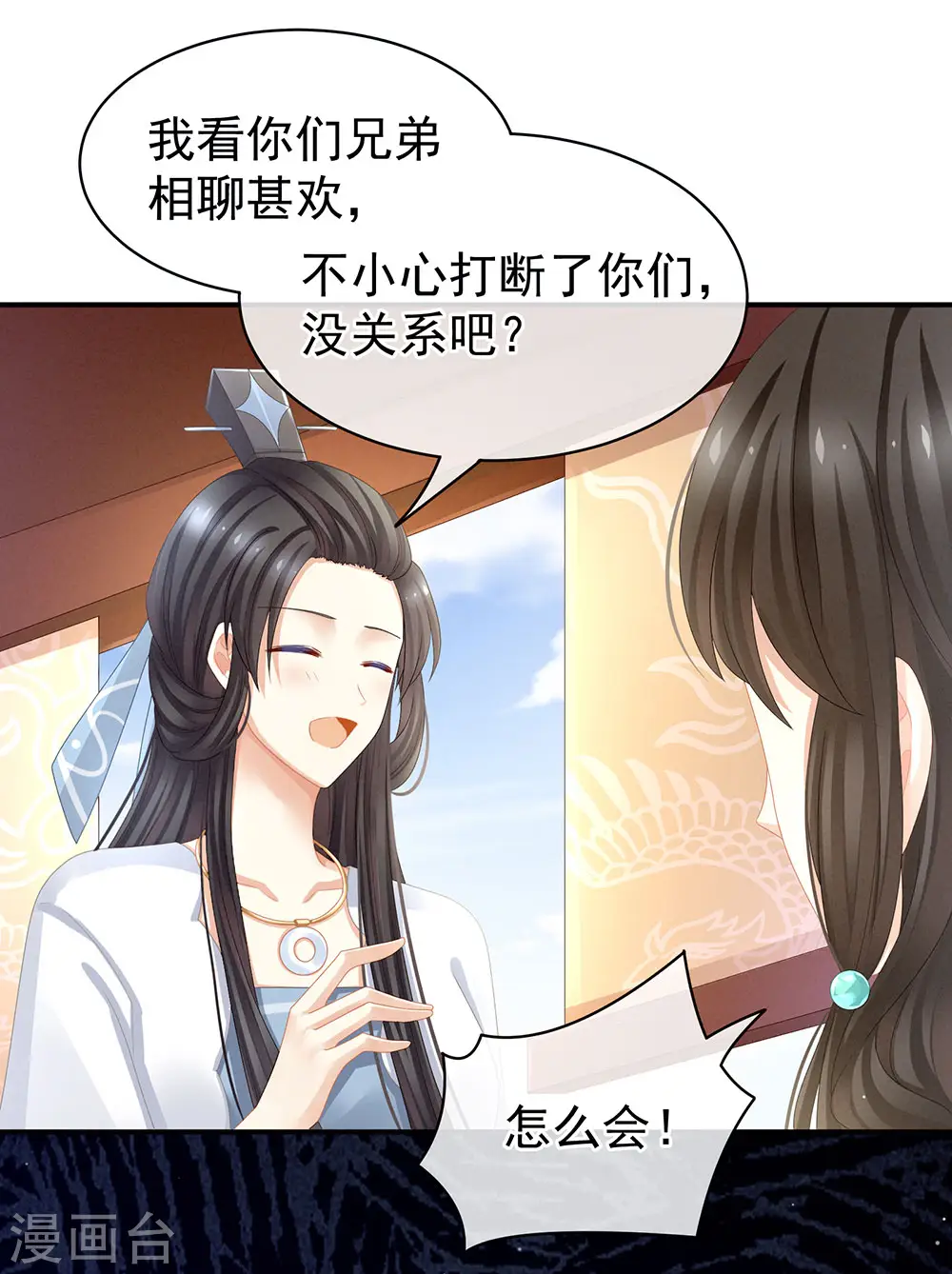 第44话 为爱而活24