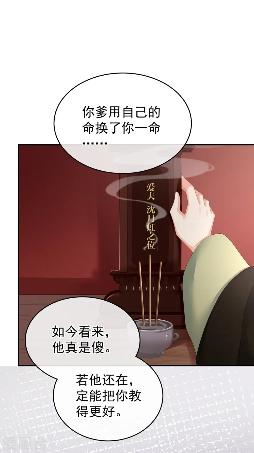 第149话 一刀两断4