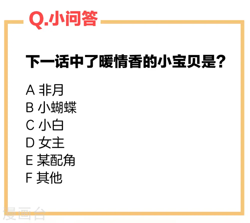 番外5 女尊流行图鉴32