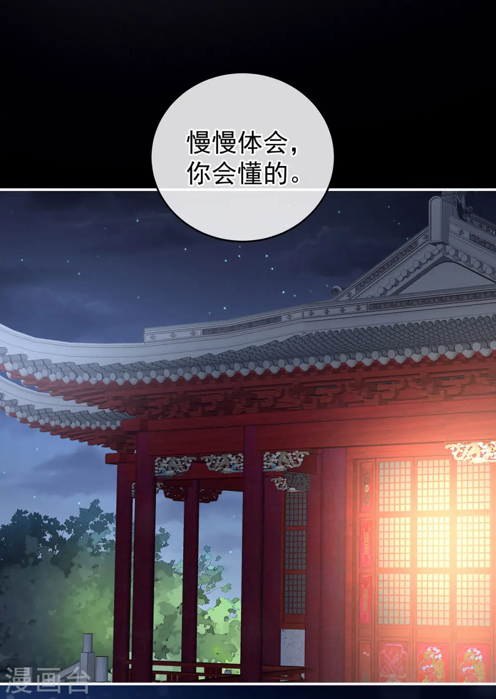 第212话 喜欢昭儿主动吗？35