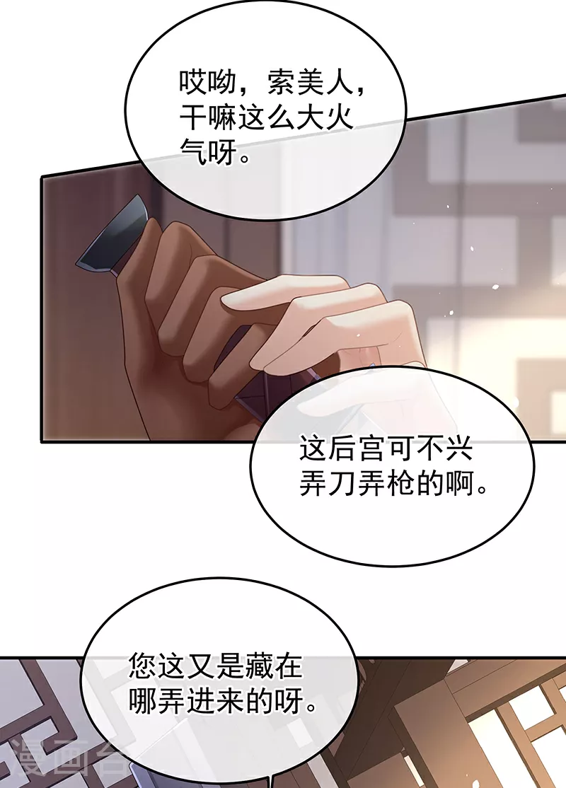 第二季第22话 月凉人的守宫砂34