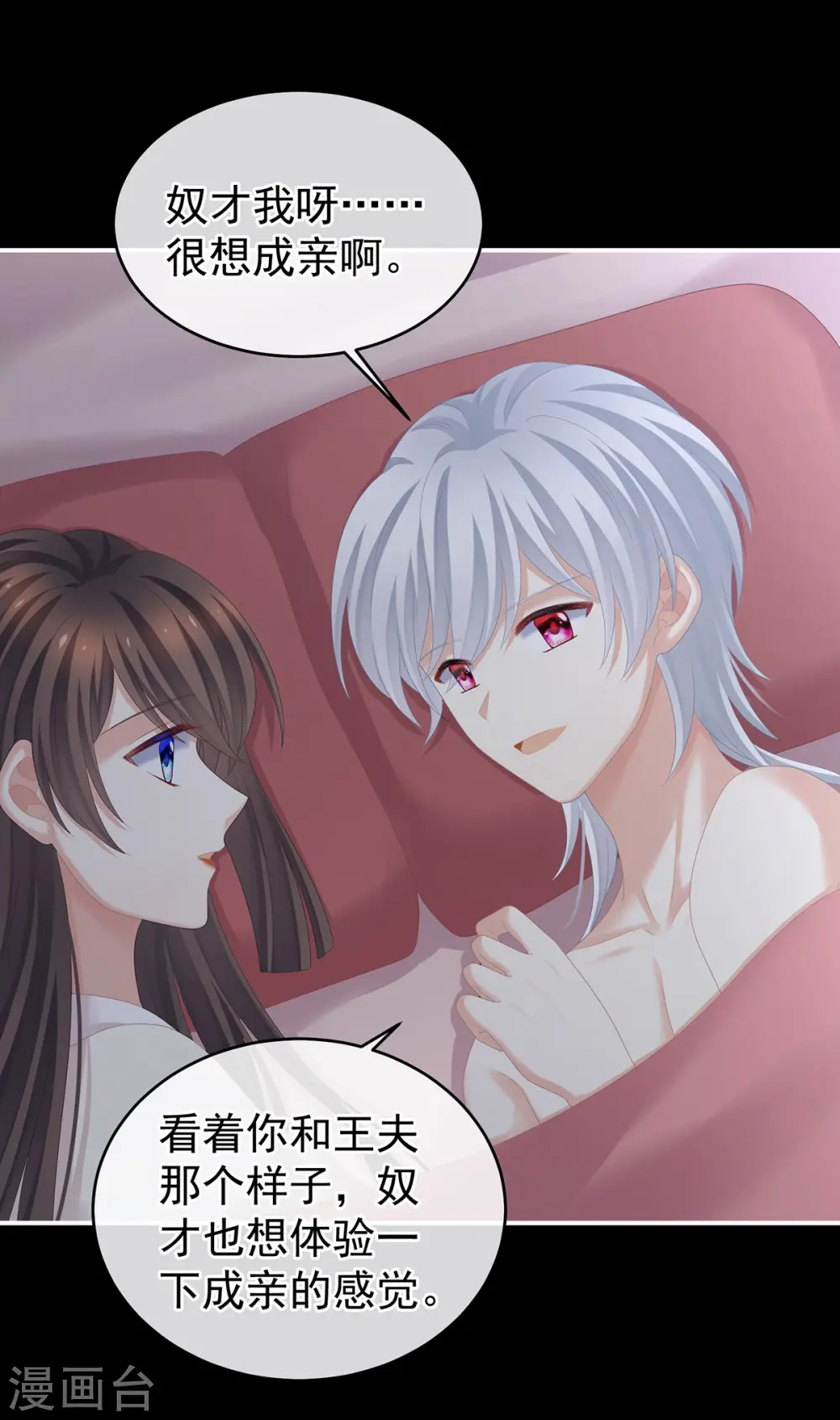 第272话 有点大，你忍一下29